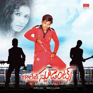 Listen to Idi Chumbana Vela song with lyrics from Srikanth