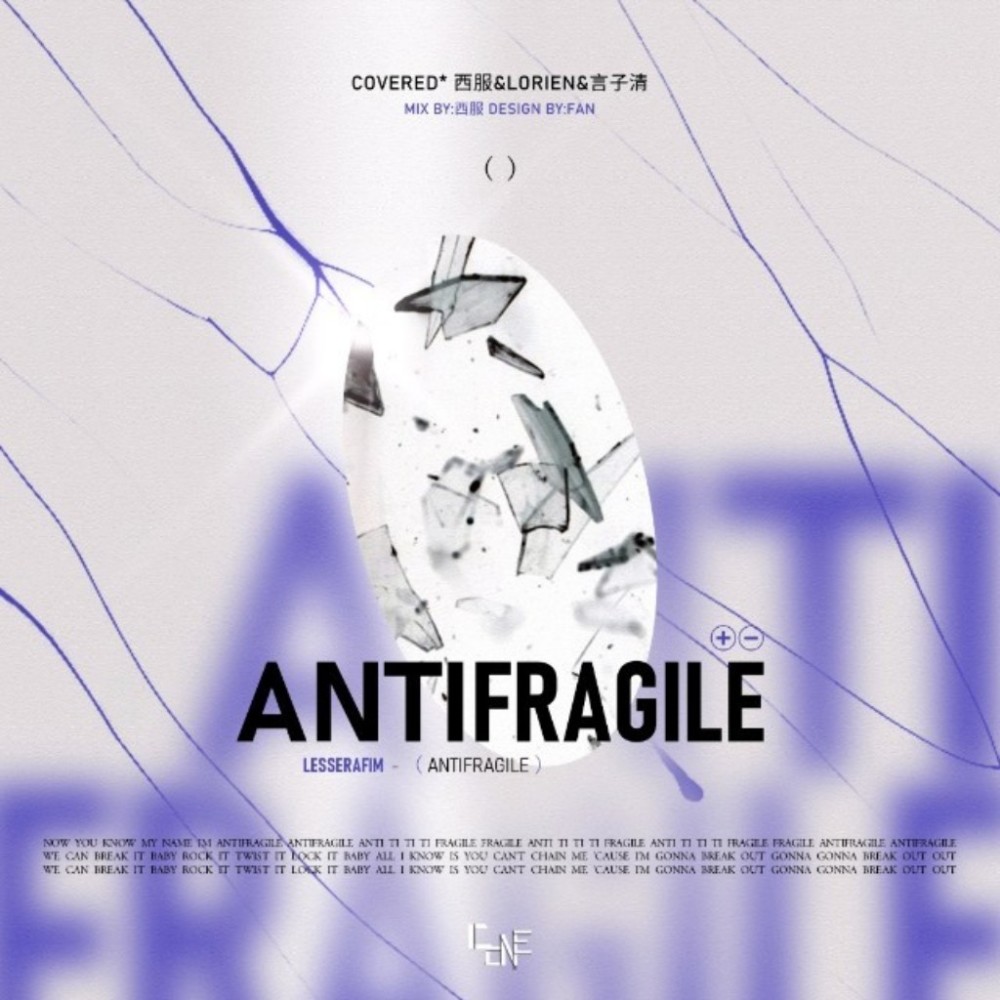 ANTIFRAGILE (cover: LE SSERAFIM) (完整版)