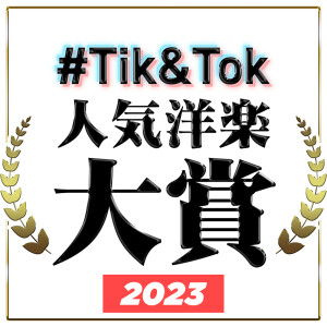 收聽MUSIC LAB JPN的Booty (Cover) (Explicit)歌詞歌曲