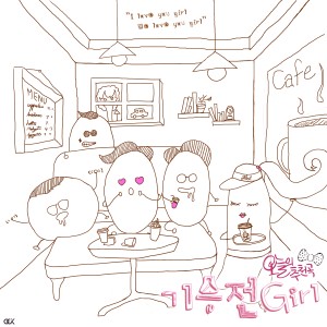 Album 기승전Girl from 