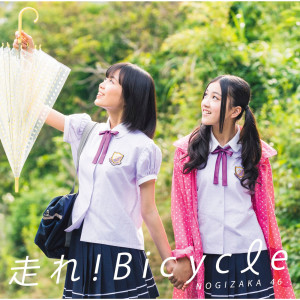 收聽乃木坂46的Otoga Denai Guitar (Off Vocal Ver.)歌詞歌曲
