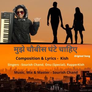 Listen to Mujhe Choubis Ghante Chahiye (feat. Sourish Chand & Onu (Special)) song with lyrics from Kish