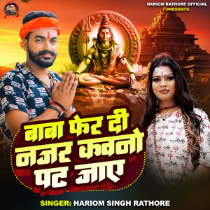 Album Baba Fer Di Najar Kawno Pat Jaye from 