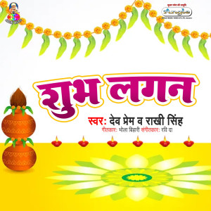 收聽Rakhi Singh的A Samdhi Suno Gali歌詞歌曲