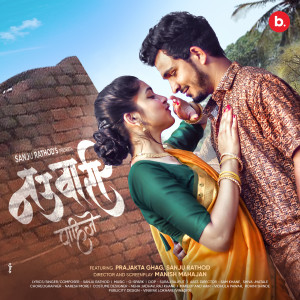Sanju Rathod的专辑Nauvari