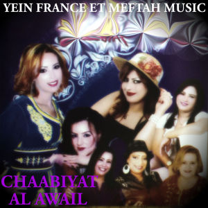 Listen to Goulou Lay Aafo song with lyrics from Najwa Itab