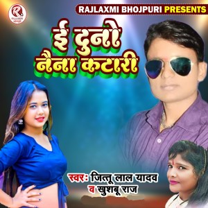 Album E duno Naina Katari from 