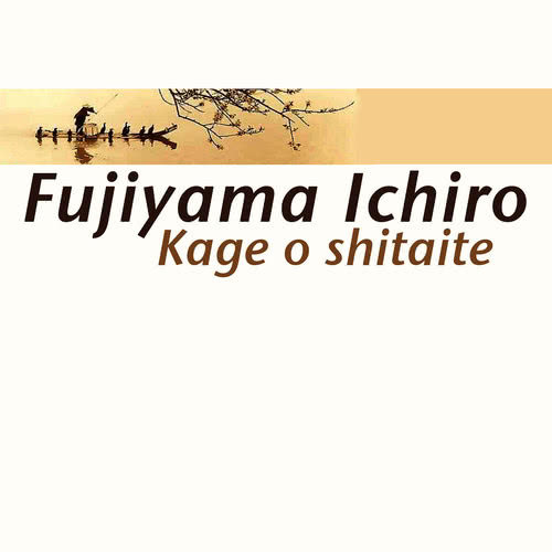 Kage o Shitaite