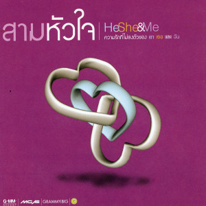 收聽มาลีวัลย์ เจมีน่า的รู้ไหมทำไม歌詞歌曲