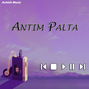 收聽Khuman Adhikari的Antim Palta歌詞歌曲