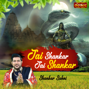Listen to Jai Shankar Jai Shankar song with lyrics from Shankar Sahni