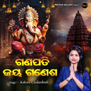 Listen to Ganapati Jay Ganesha song with lyrics from Antara Chakrabarti