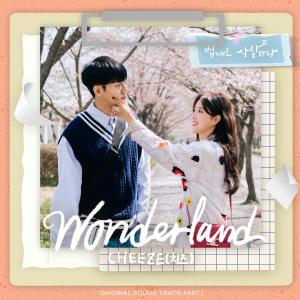 ดาวน์โหลดและฟังเพลง Wonderland พร้อมเนื้อเพลงจาก CHEEZE