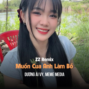 MeMe Media的專輯Muốn Cua Anh Làm Bồ (ZZ Remix)