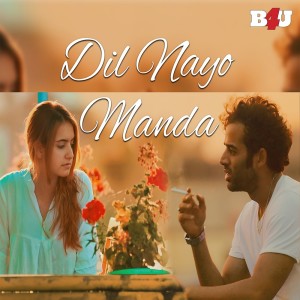 Album Dil Nayo Manda oleh Madhvi Shrivastav