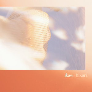 Dengarkan hikari (feat. Kaoruko) lagu dari ikaw. dengan lirik