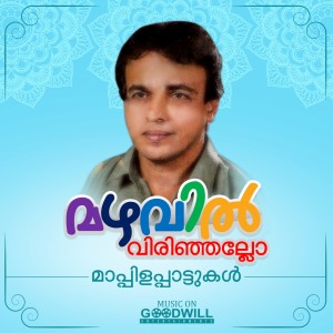 Album Mazhavil Virinjallo from Peer Muhammed