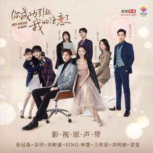 收听刘明湘的确定了就是你歌词歌曲