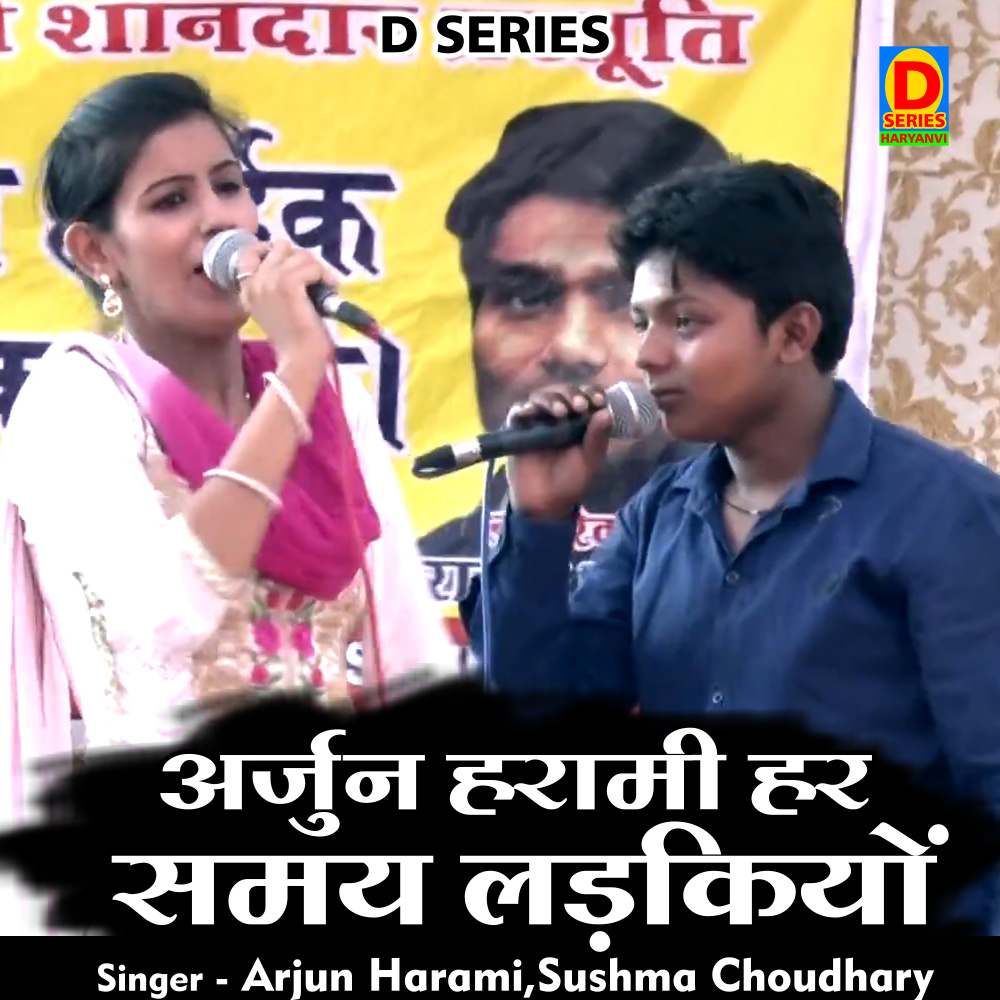 Arjun Harami Har Samay Ldakiyon (Hindi)