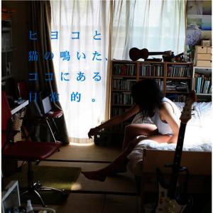 ดาวน์โหลดและฟังเพลง タイムキャンディ พร้อมเนื้อเพลงจาก エリーニョ