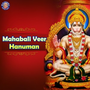 Album Mahabali Veer Hanuman oleh Jaydeep Bagwadkar