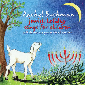 ดาวน์โหลดและฟังเพลง Shalom Shalom พร้อมเนื้อเพลงจาก Rachel Buchman