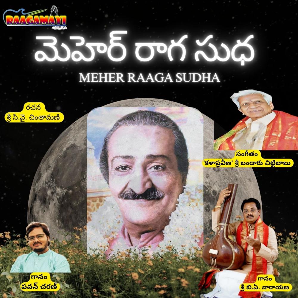 MEHEREESA VANDANAM