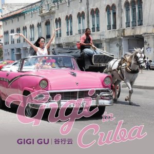 อัลบัม Gigi In Cuba ศิลปิน 古行云