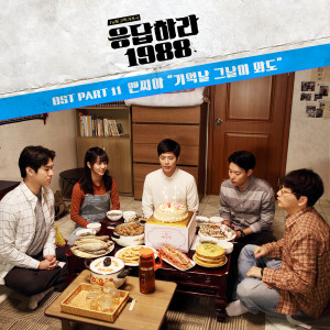 Even if a memorable day comes (From "Reply 1988, Pt. 11") (Original Television Soundtrack) dari NC.A