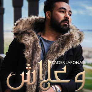 Listen to Waalach song with lyrics from Kader Japonais