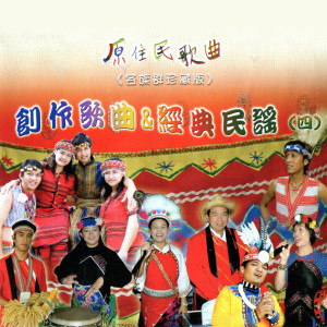 收听玛雅的思慕的人 (布农族) (布農族)歌词歌曲