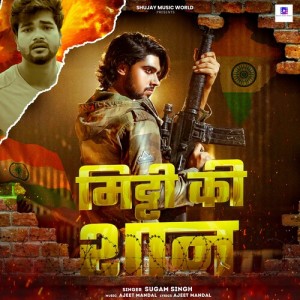 Album Mitti Ki Shan from Sugam Singh