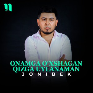 Listen to Onamga o'xshagan qizga uylanaman song with lyrics from Jonibek