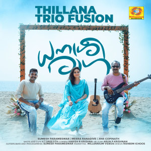 Listen to Thillana Trio Fusion song with lyrics from Meera Ranadive