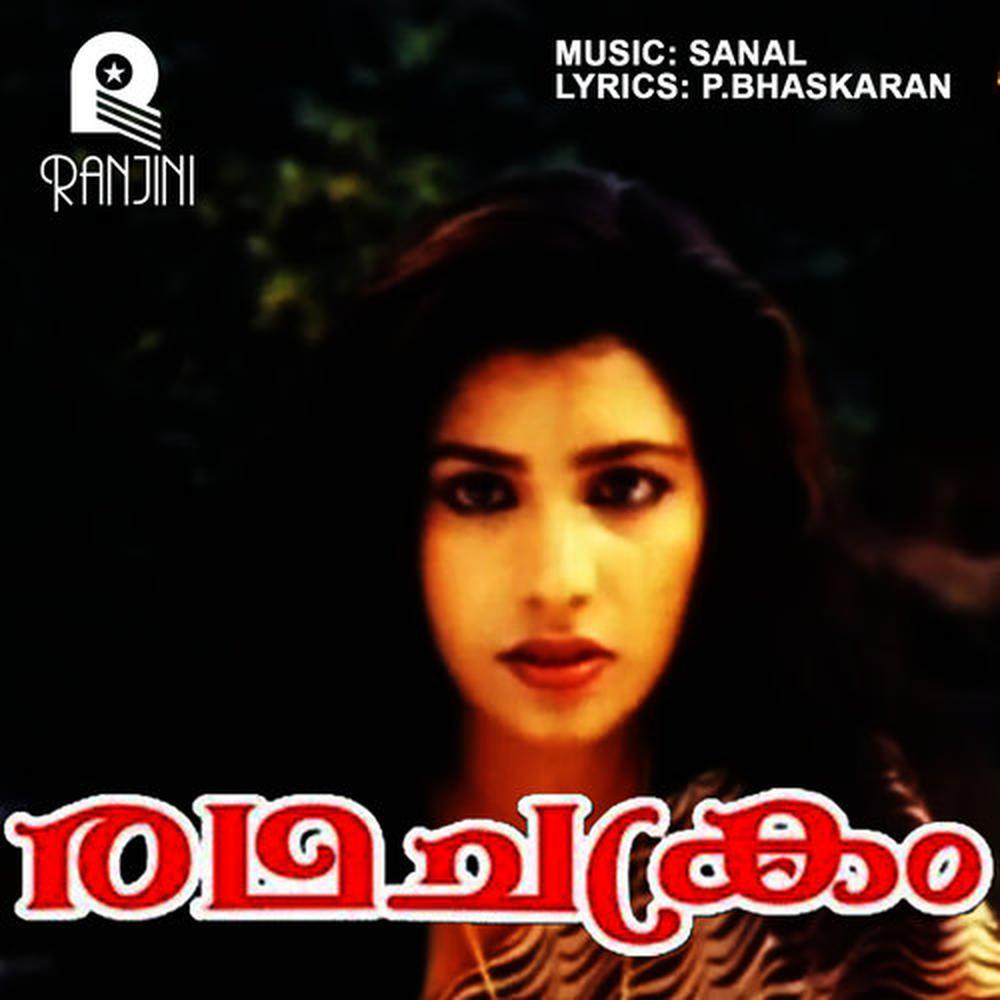 Shyama Rajani