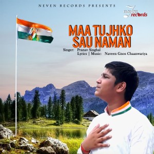 Listen to Maa Tujhko Sau Naman song with lyrics from Pranav Singhal