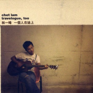 ดาวน์โหลดและฟังเพลง 一支烟的时间(A Cigarette Without You) พร้อมเนื้อเพลงจาก 林一峰