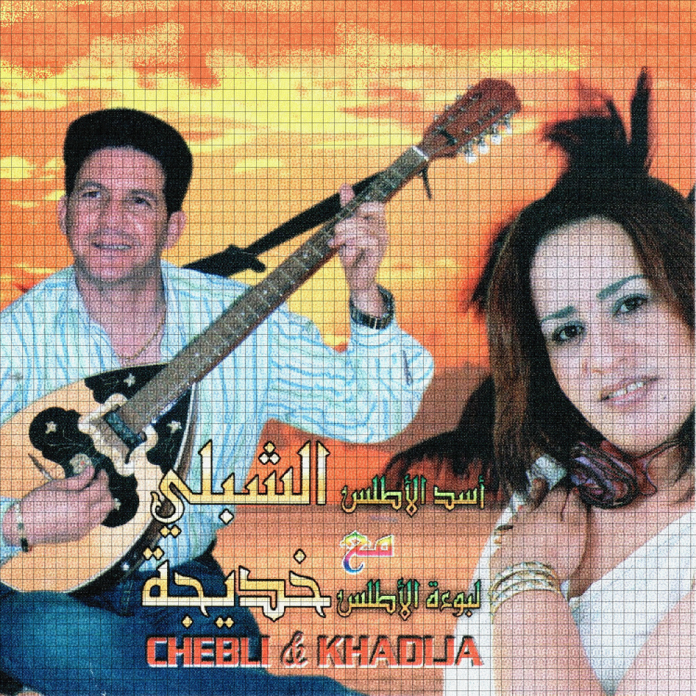 Aoura yaoura ada chinikh