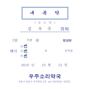 收听Kim Woo Joo的내복약歌词歌曲