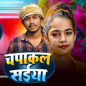 Listen to Chapakal Saiyan (Explicit) song with lyrics from Bipin Yadav