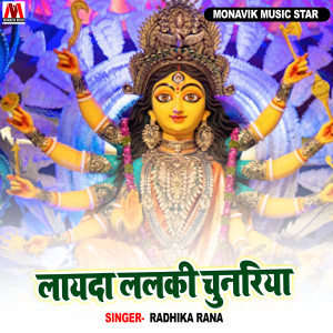 Listen to Layda Lalki Chunriya song with lyrics from Radhika Rana