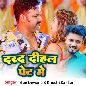 Listen to Darad Dehal Pet Me song with lyrics from Irfan Deewana