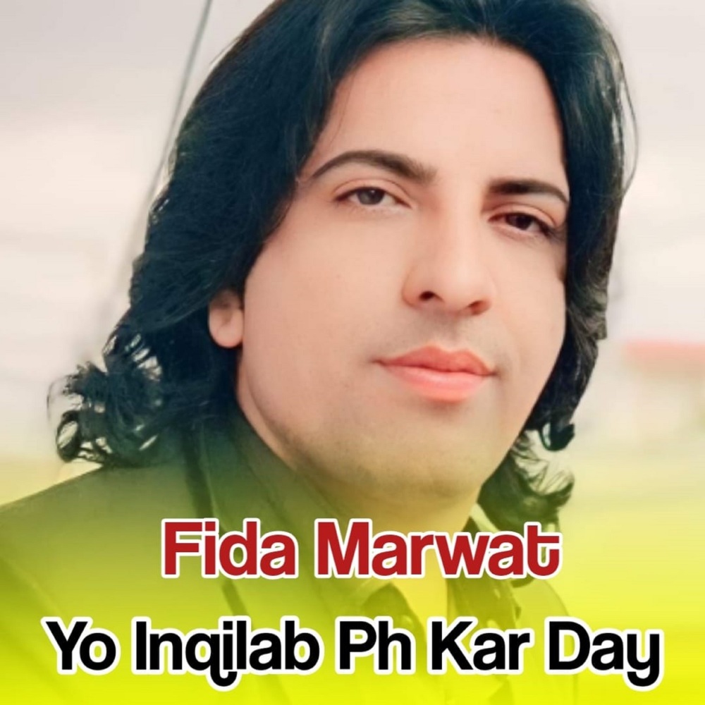 Yo Inqilab Ph Kar Day