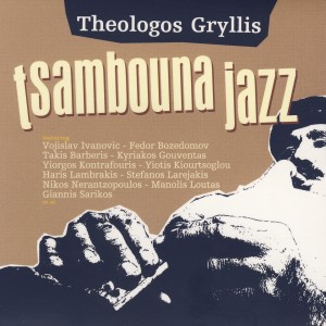 ดาวน์โหลดและฟังเพลง 2001 พร้อมเนื้อเพลงจาก Theologos Gryllis