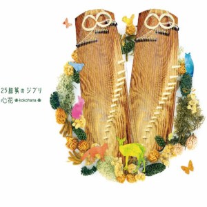 收聽心花~kokohana~的Itsumonandodemo歌詞歌曲