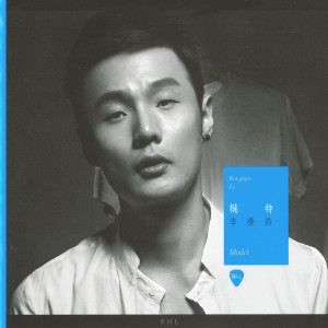 ดาวน์โหลดและฟังเพลง There Is A Girl พร้อมเนื้อเพลงจาก Ronghao Li