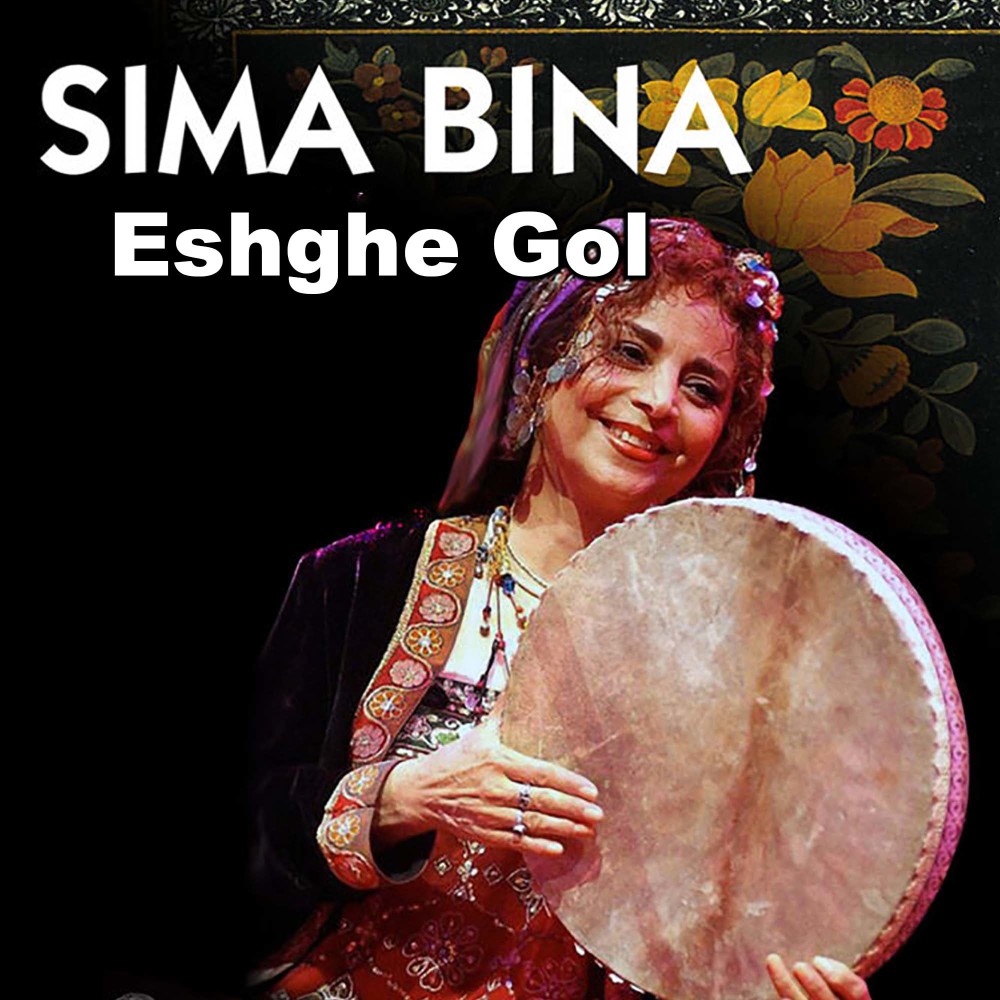 Eshghe Gol