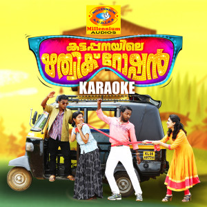 Dengarkan Minnaminnikkum (Karaoke Version) lagu dari Nadirsha dengan lirik