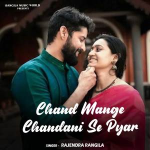 Album Chand Mange Chandani Se Pyar from Rajendra Rangila