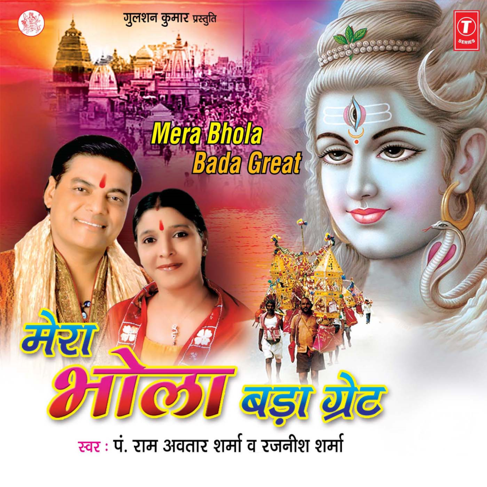 Teri Bhangiya Na Gontu Aaj